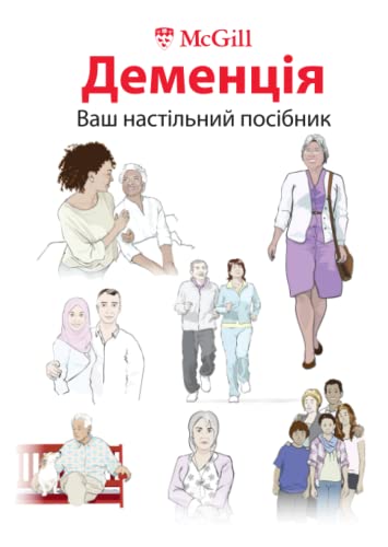 Stock image for ????????: ??? ?????????? ???????? (Ukrainian Edition) for sale by Books Unplugged