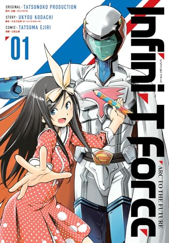 Beispielbild fr Infini-T Force Volume 1 zum Verkauf von WorldofBooks