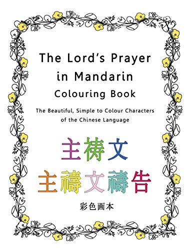 Beispielbild fr The Lord's Prayer in Mandarin Colouring Book: The Beautiful, Simple to Colour Characters of the Chinese Language zum Verkauf von Books From California