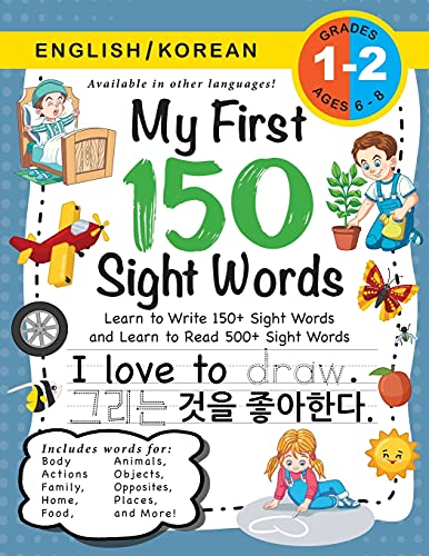 Stock image for My First 150 Sight Words Workbook: (Ages 6-8) Bilingual (English / Korean) (?? / ???): Learn to Write 150 and Read . Weather, Time and More!) (Korean Edition) for sale by PlumCircle