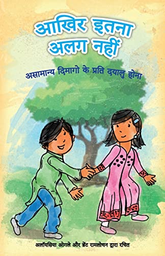 Stock image for िर त ा     :  ामा  दिमा  परति द ा    ा for sale by Ria Christie Collections