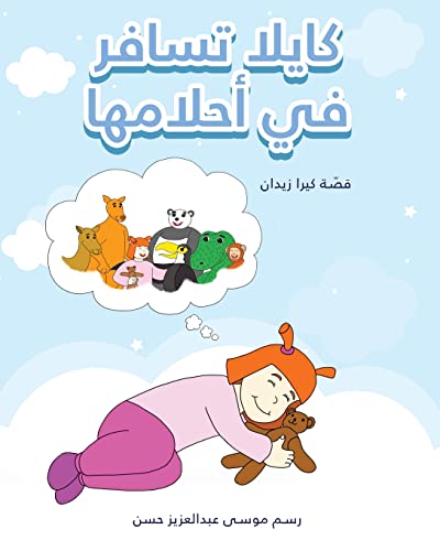 Stock image for §§ ª³§±  £­§§ (Arabic Edition) [Soft Cover ] for sale by booksXpress