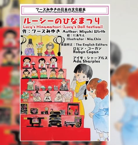 Beispielbild fr Lucy's Doll Festival: ?????????? (Japanese Edition) zum Verkauf von California Books