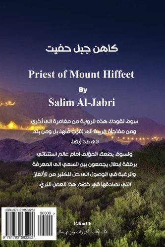 Imagen de archivo de Priest of Mount Hiffeet a la venta por Revaluation Books