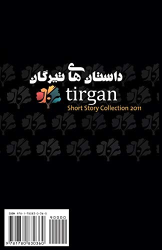 9781780830360: Tirgan Stories (Persian Edition)