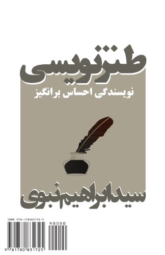 Immagine stock per How To Write Satire: Tanz-Nevisi