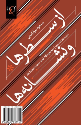 Stock image for As From Lines and Allegories: Az Satr-ha Va Neshnaeh-ha for sale by Revaluation Books