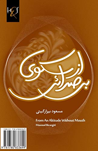 Stock image for From An Altitude Without Mouth: Az Sakoo-ye Bi Sedaei (Adabiyat-I Farsi, Shir) (Persian Edition) for sale by Lucky's Textbooks