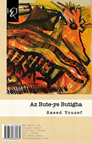 Beispielbild fr AZ Bute-Ye Butigha zum Verkauf von Revaluation Books