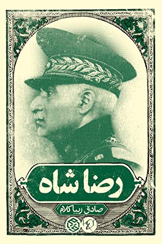 9781780837628: Reza Shah