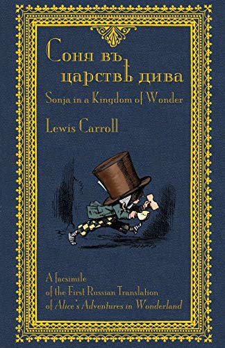 9781782010401: Соня въ царствѣ дива - Sonia v tsarstvie diva: ... Adventures in Wonderland (Russian Edition)