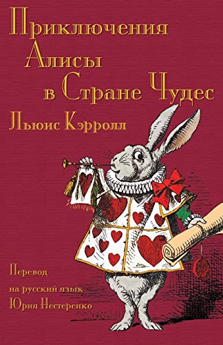 

Prikliucheniia Alisy v Strane Chudes: Alice's Adventures in Wonderland in Russian -Language: russian