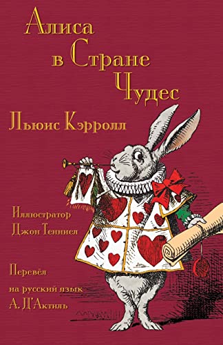 Stock image for Alisa v Strane Chudes: Alice's Adventures in Wonderland in Russian -Language: russian for sale by GreatBookPrices