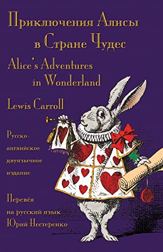 Stock image for    кл  ен    л     С  ане Ч  е  (Prikliucheniia Alisy v Strane Chudes): Alice's Adventures in Wonderland - Russian-English Bilingual Edition -    ко-ан л    for sale by Ria Christie Collections