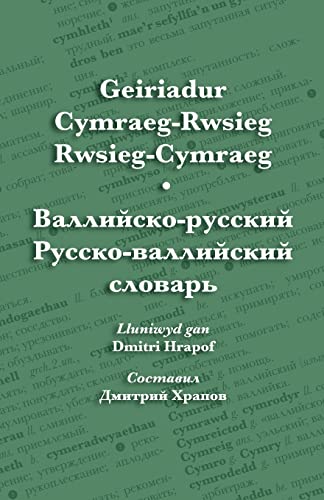 9781782013150: Geiriadur Cymraeg-Rwsieg Rwsieg-Cymraeg - Валлийско-русский Русско-валлийск&: A Welsh-Russian Russian-Welsh Dictionary