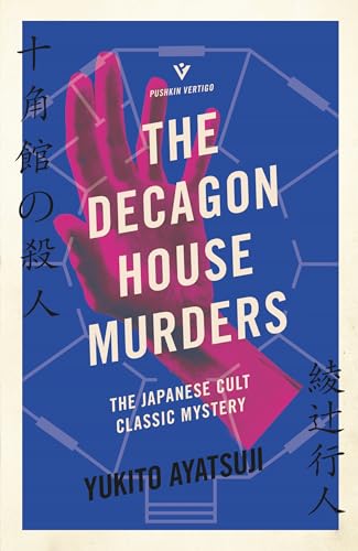 Imagen de archivo de The Decagon House Murders (The Bizarre House Mysteries) a la venta por New Legacy Books