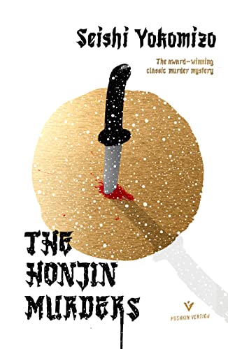 9781782277316: The Honjin Murders