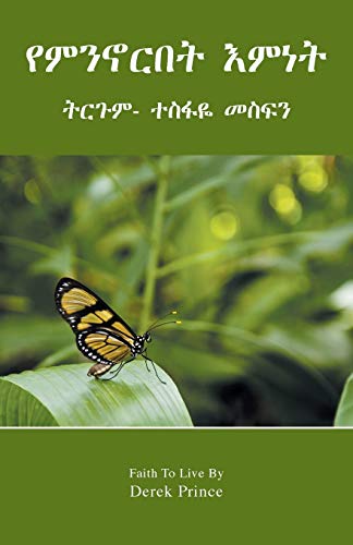 Beispielbild fr Faith to live by - AMHARIC (Amharic Edition) zum Verkauf von PlumCircle