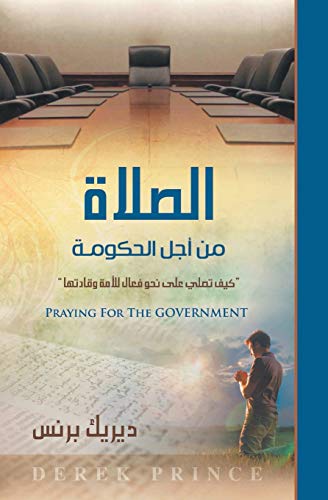 Imagen de archivo de Praying for the Government - ARABIC -Language: arabic a la venta por GreatBookPrices