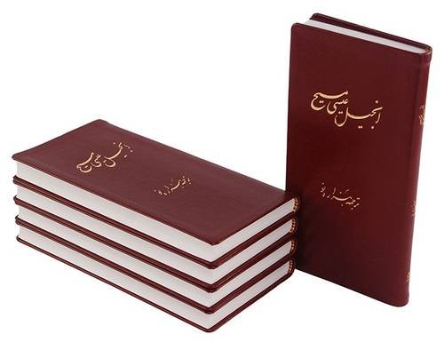 9781783490943: The New Testament in Persian, New Millennium Version 2014