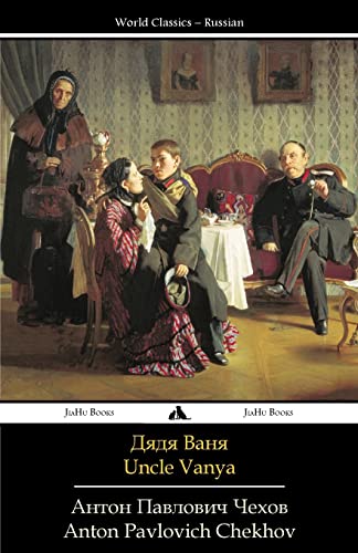 Beispielbild fr Uncle Vanya: Dyadya Vanya (Russian Edition) zum Verkauf von California Books