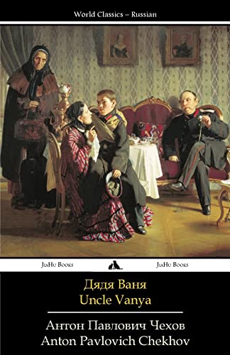 9781784350000: Uncle Vanya: Dyadya Vanya