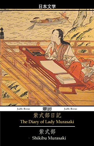 9781784350345: The Diary of Lady Murasaki (Japanese Edition)