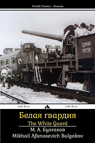Imagen de archivo de The White Guard: Belaya Gvardiya (Russian Edition) a la venta por Save With Sam
