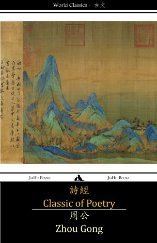 9781784350444: Classic of Poetry: Shijing