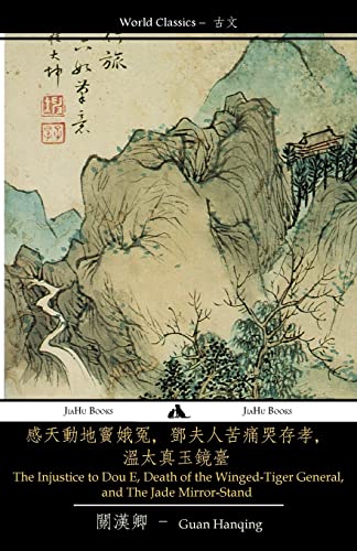 9781784350543: The Injustice to Dou E, Death of the Winged-Tiger General, and the Jade Mirror Stand (Chinese Edition)