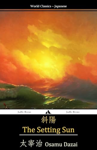 Stock image for The Setting Sun (Japanese Edition) for sale by Wonder Book