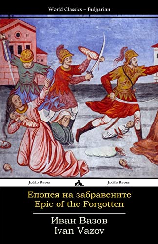 Stock image for Epic of the Forgotten: Epopeya Na Zabravenite (Bulgarian Edition) for sale by GF Books, Inc.