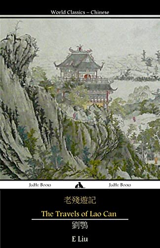 Imagen de archivo de The Travels of Lao Can (Chinese Edition) a la venta por HPB-Red