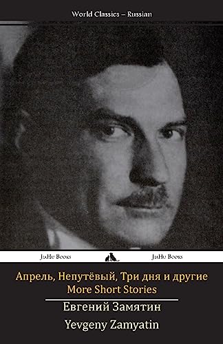 yevgeny zamyatin books yevgeny zamyatin books
