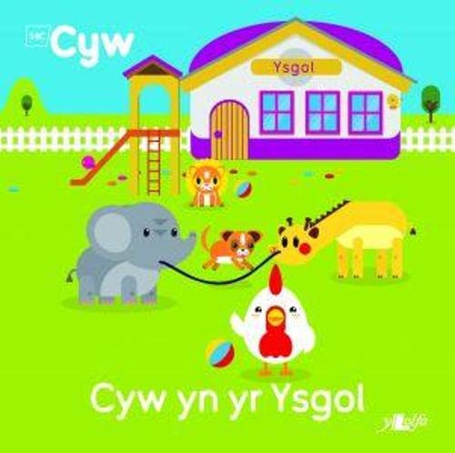 Stock image for Cyw Yn Yr Ysgol for sale by WorldofBooks