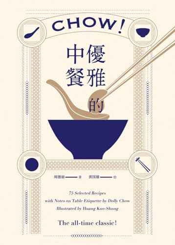 Stock image for Chow!: Secrets of Chinese Cooking Cookbook for sale by Vive Liber Books