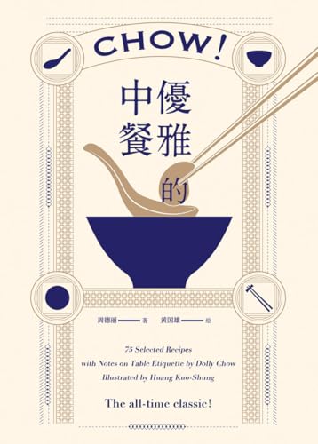 9781788840750: Chow!: Secrets of Chinese Cooking Cookbook (China Culture Perspectives) (Chinese Edition)