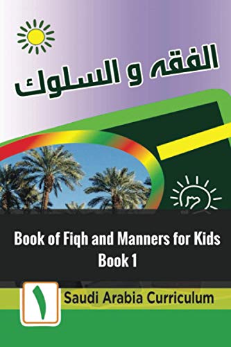 Stock image for Book of Fiqh and Manners for Kids: Book 1 for sale by Revaluation Books