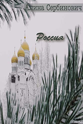 Stock image for ?????? (Russian Edition) for sale by PBShop.store US
