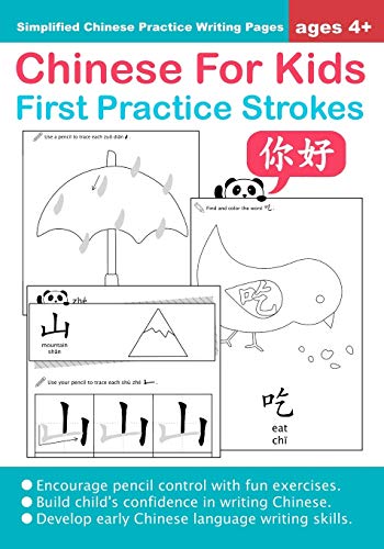 9781797428970: Chinese For Kids First Practice Strokes Ages 4+ (Simplified): Chinese Writing Practice Workbook (Chinese For Kids Workbooks)