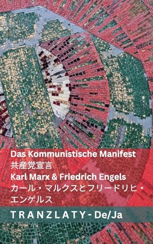 Stock image for Das Kommunistische Manifest / ?????: Tranzlaty Deutsch ??? (Deutsch ???) (German Edition)
