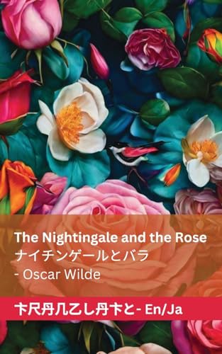 Beispielbild fr The Nightingale and the Rose / (Paperback) zum Verkauf von Grand Eagle Retail