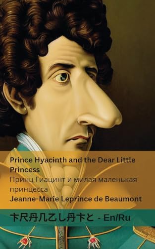 9781835660881: Prince Hyacinth and the Dear Little Princess / Принц Гиацинт и милая маленькая принцесса: Tranzlaty English Русский