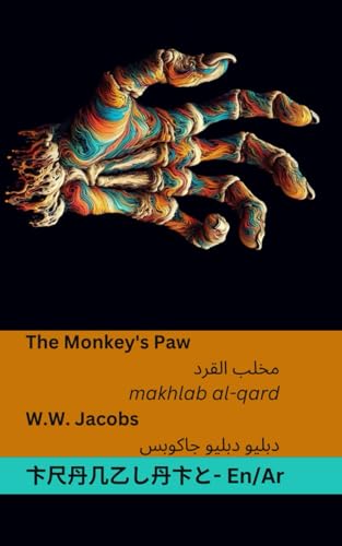 Stock image for The The Monkey's Paw / ???? ????? for sale by PBShop.store US