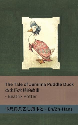 Beispielbild fr The Tale of Jemima Puddle Duck / ????????: Tranzlaty English ??? zum Verkauf von GreatBookPrices