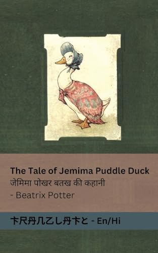 Beispielbild fr The Tale of Jemima Puddle Duck / ?????? ???? ??? ?? ?& zum Verkauf von GreatBookPrices