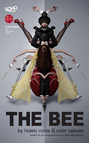 Stock image for The Bee (Oberon Modern Plays) for sale by GF Books, Inc.