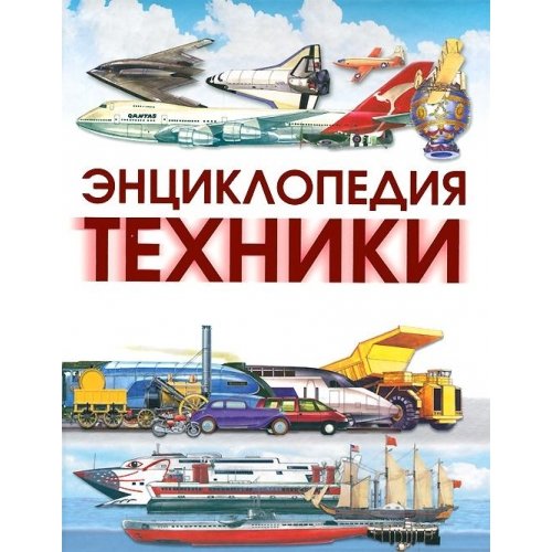 Beispielbild fr Children's Encyclopedia of Transport: on the Move zum Verkauf von WorldofBooks