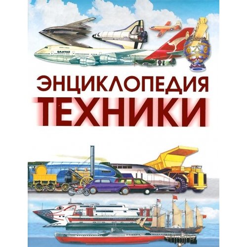 Imagen de archivo de On the Move : An Encyclopedia of Transport a la venta por Better World Books Ltd