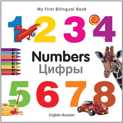 Stock image for My First Bilingual Book-Numbers (English-Russian) for sale by ThriftBooks-Dallas